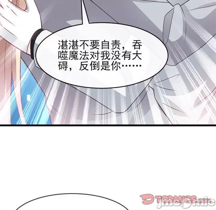 魔神的新娘 魔神的新娘第 81 话 第105页