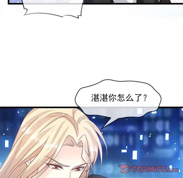 魔神的新娘 魔神的新娘第 81 话 第111页