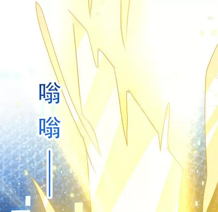 魔神的新娘 魔神的新娘第 81 话 第118页