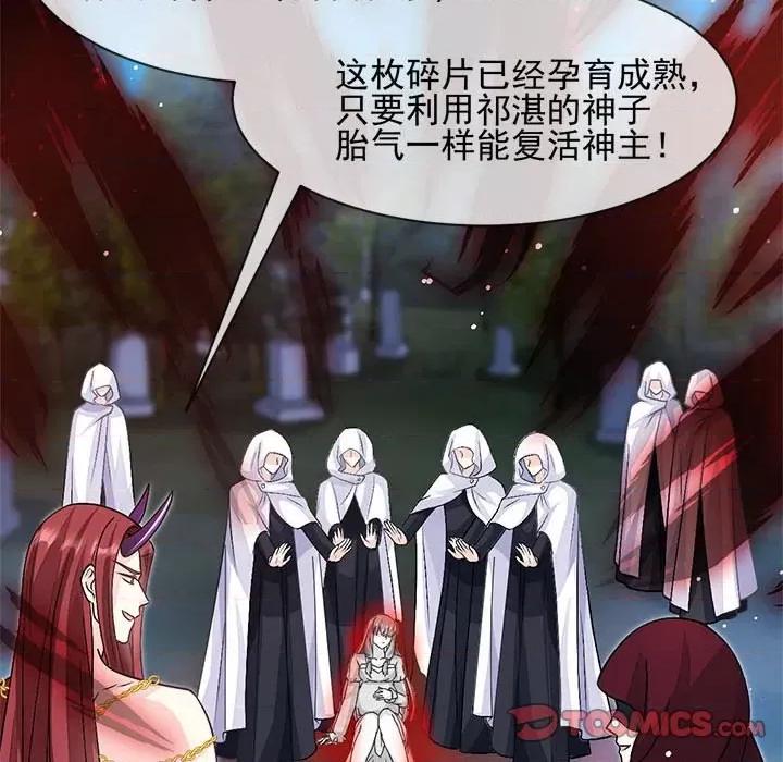 魔神的新娘 魔神的新娘第 81 话 第123页