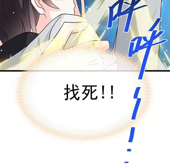 魔神的新娘 魔神的新娘第 81 话 第127页