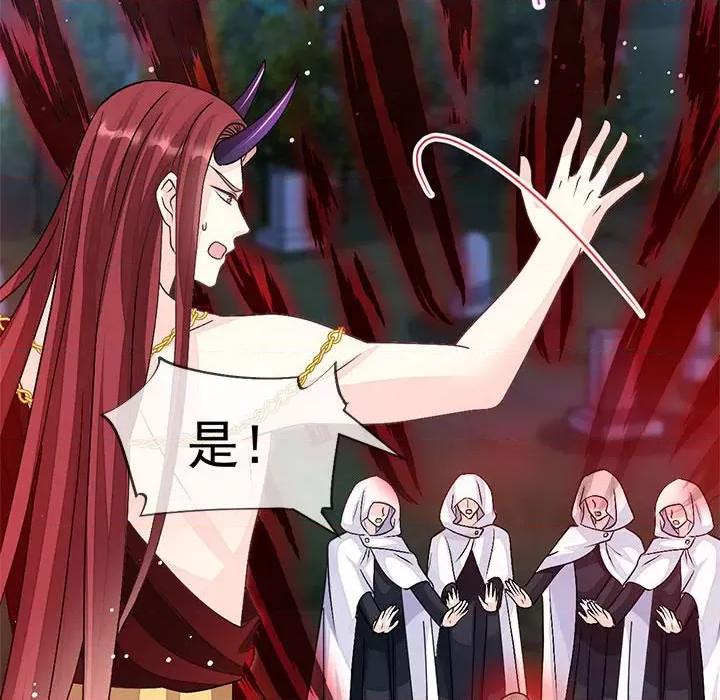 魔神的新娘 魔神的新娘第 81 话 第131页