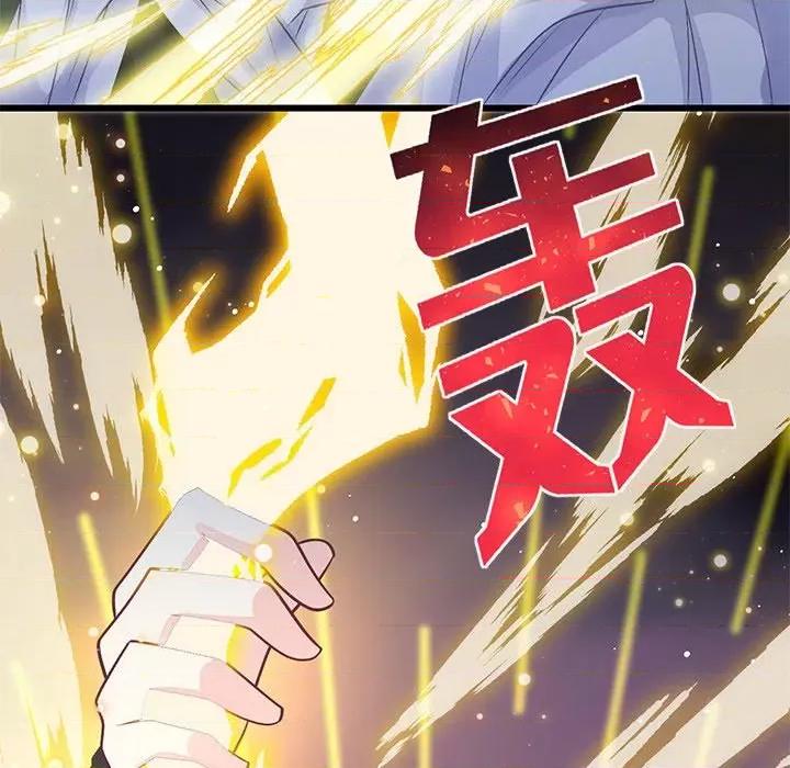 魔神的新娘 魔神的新娘第 81 话 第136页