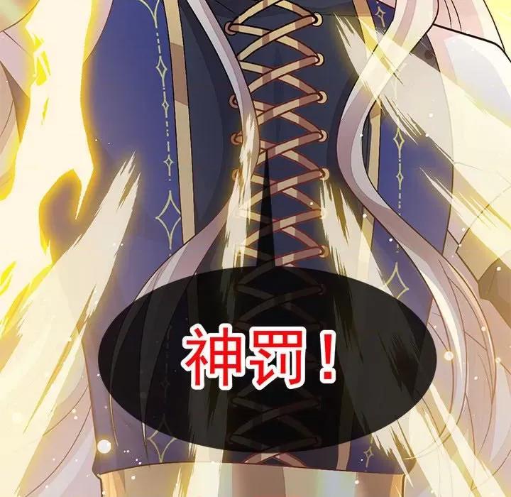 魔神的新娘 魔神的新娘第 81 话 第138页