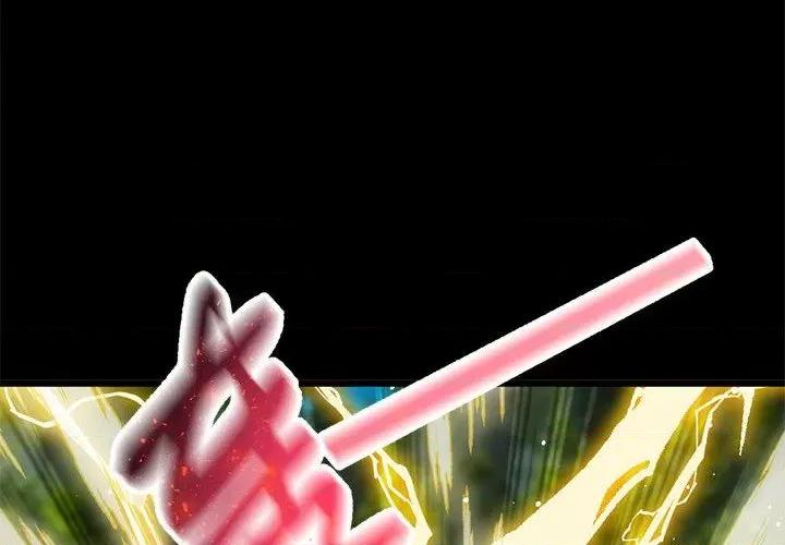 魔神的新娘 魔神的新娘第 82 话 第2页