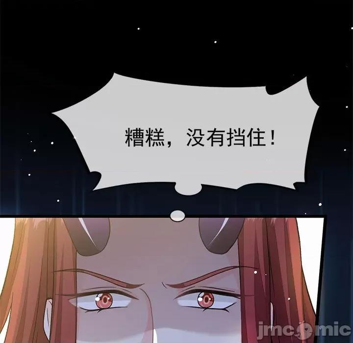 魔神的新娘 魔神的新娘第 82 话 第5页