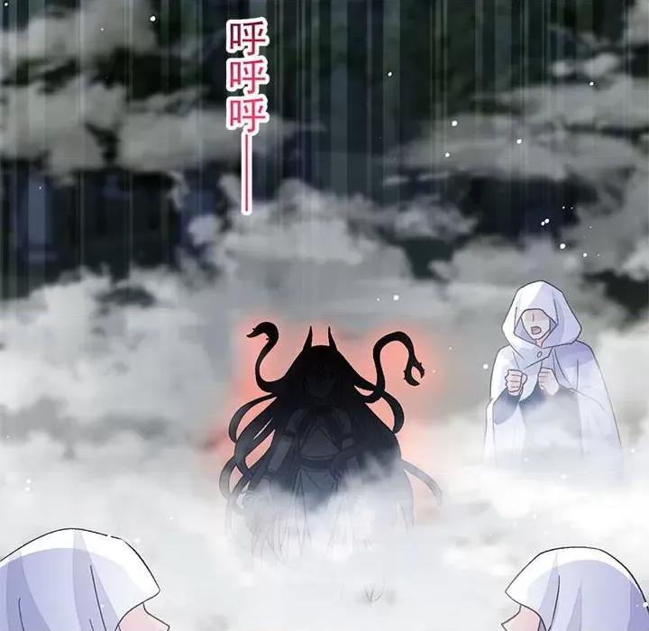 魔神的新娘 魔神的新娘第 82 话 第8页