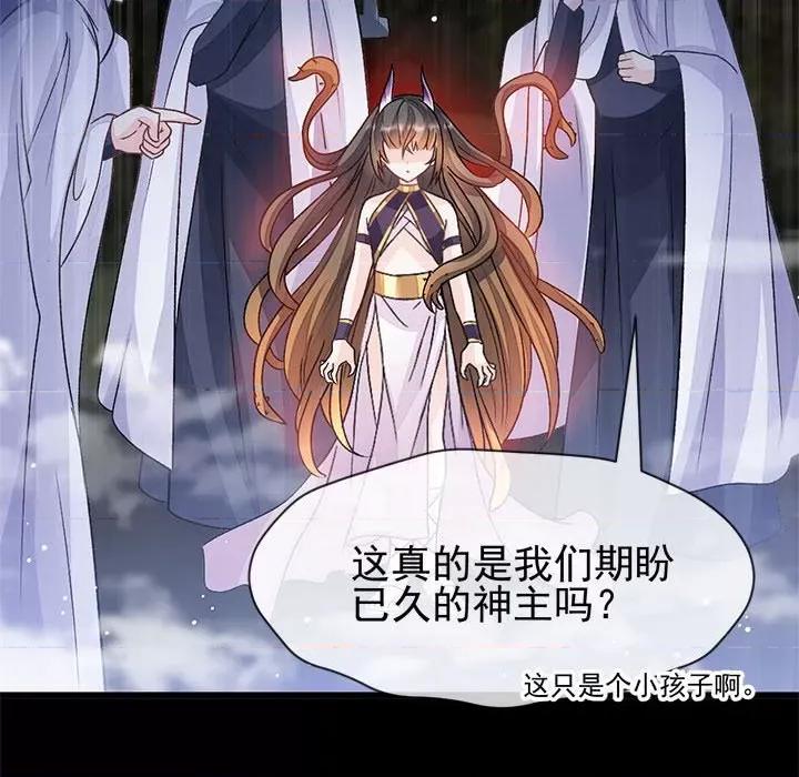 魔神的新娘 魔神的新娘第 82 话 第16页