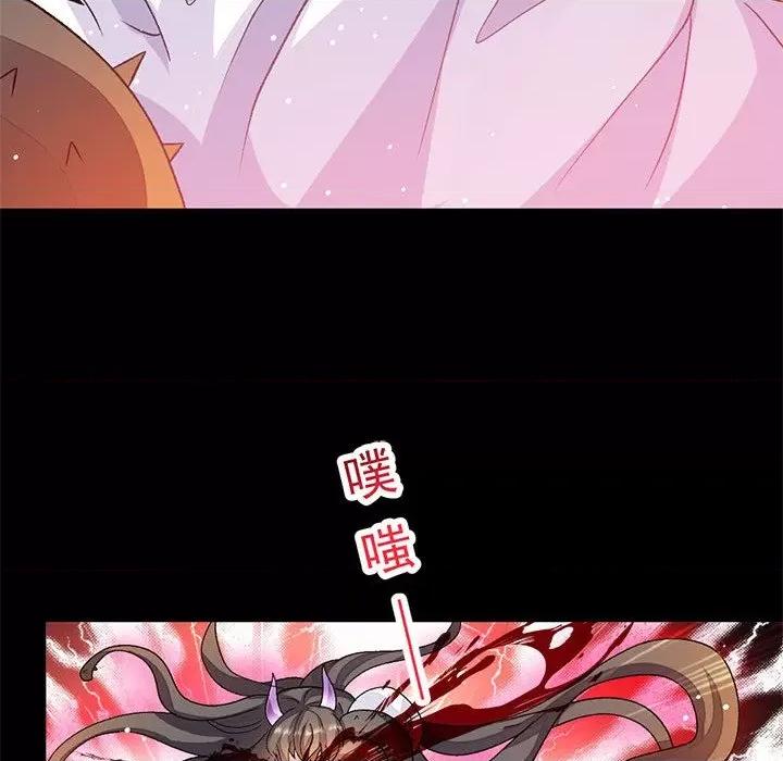 魔神的新娘 魔神的新娘第 82 话 第22页