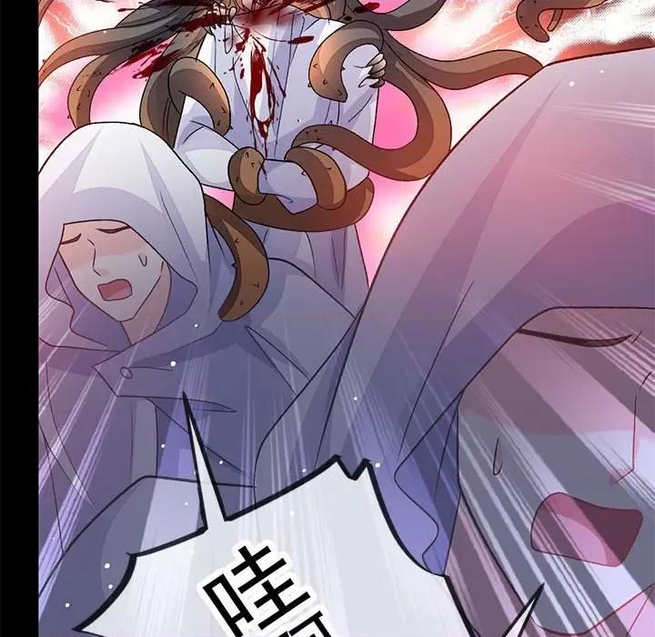 魔神的新娘 魔神的新娘第 82 话 第23页