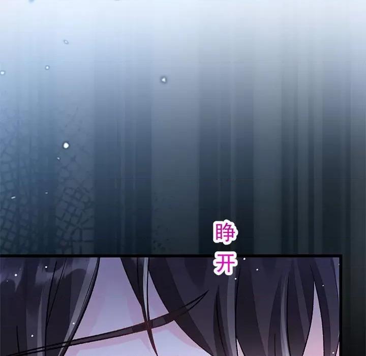 魔神的新娘 魔神的新娘第 82 话 第37页