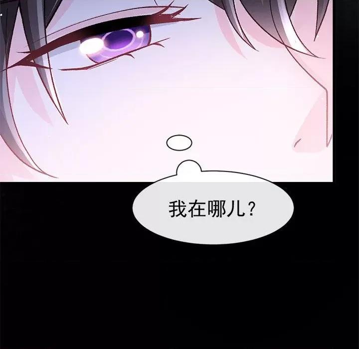 魔神的新娘 魔神的新娘第 82 话 第38页