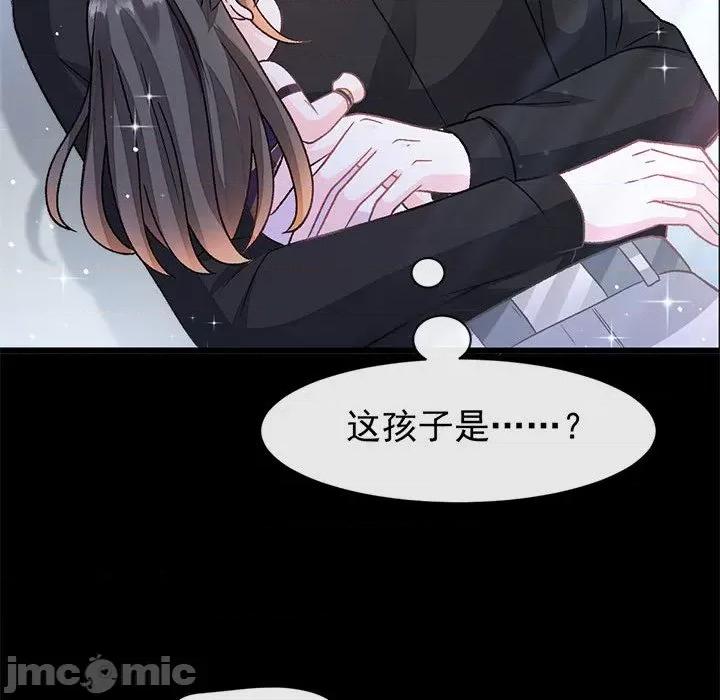 魔神的新娘 魔神的新娘第 82 话 第40页