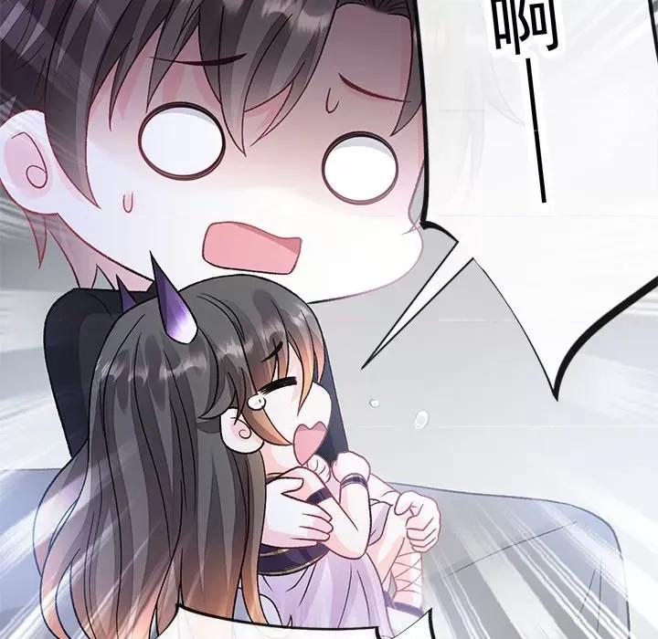 魔神的新娘 魔神的新娘第 82 话 第43页