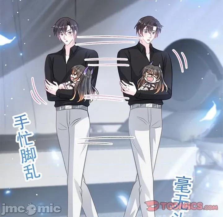 魔神的新娘 魔神的新娘第 82 话 第45页