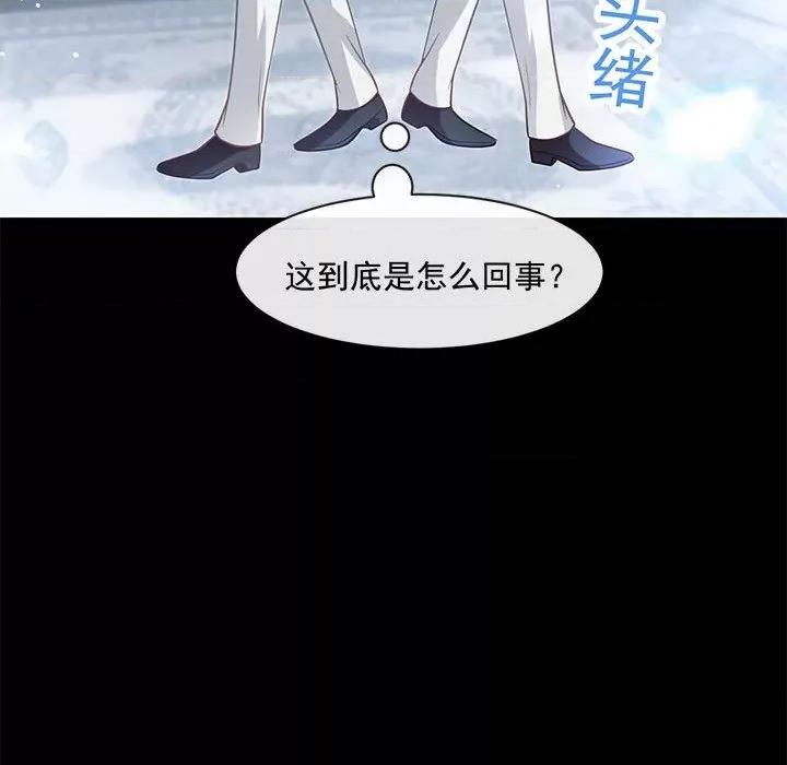 魔神的新娘 魔神的新娘第 82 话 第46页