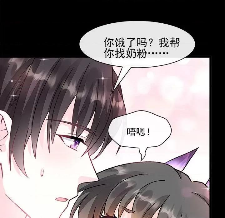 魔神的新娘 魔神的新娘第 82 话 第47页