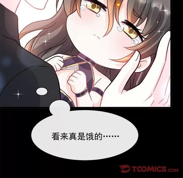 魔神的新娘 魔神的新娘第 82 话 第48页