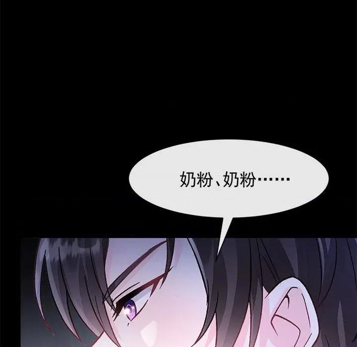 魔神的新娘 魔神的新娘第 82 话 第49页
