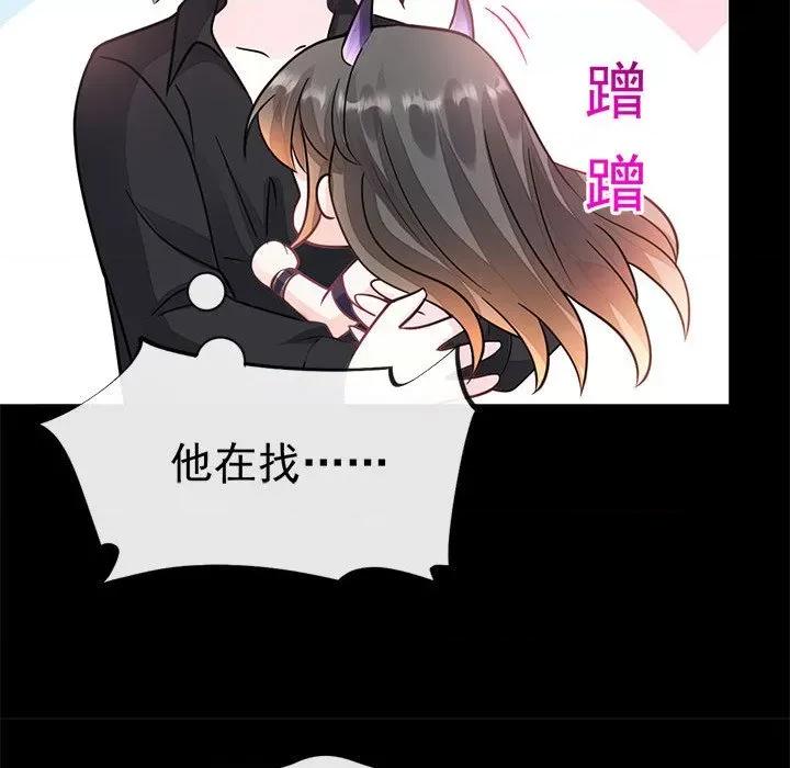 魔神的新娘 魔神的新娘第 82 话 第52页