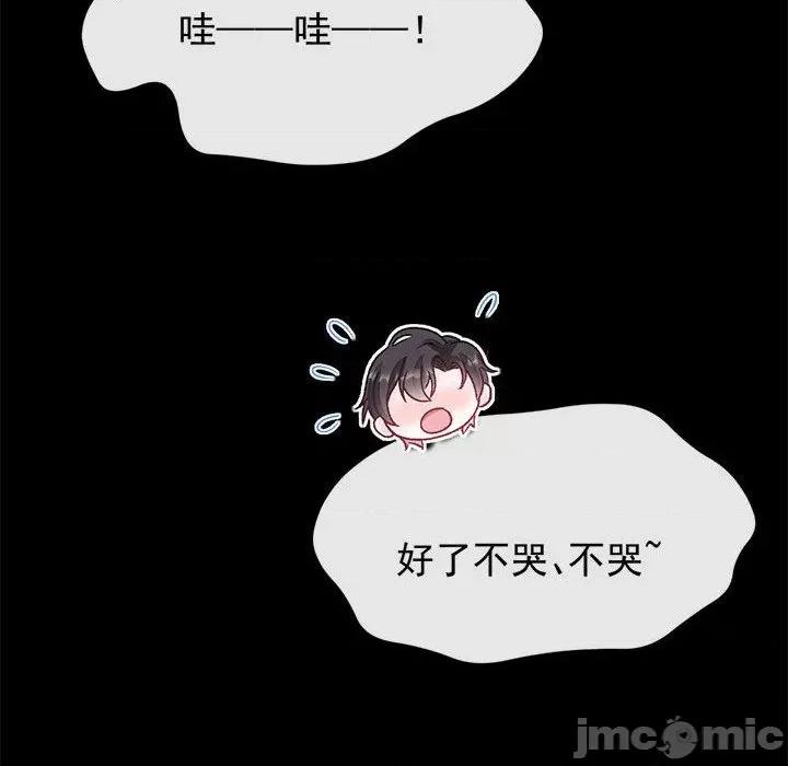 魔神的新娘 魔神的新娘第 82 话 第55页