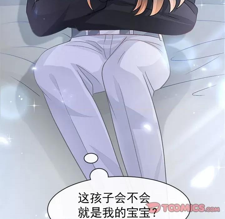 魔神的新娘 魔神的新娘第 82 话 第63页