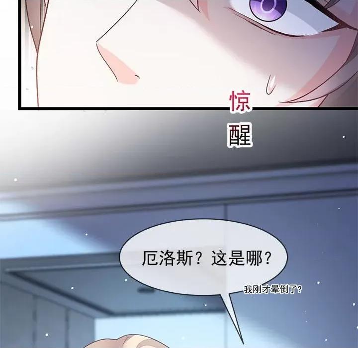 魔神的新娘 魔神的新娘第 82 话 第68页
