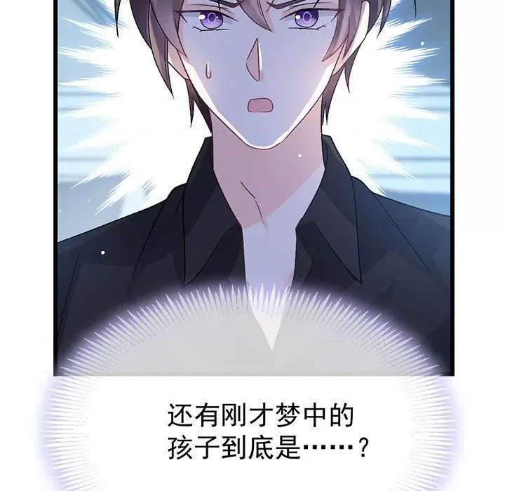 魔神的新娘 魔神的新娘第 82 话 第73页