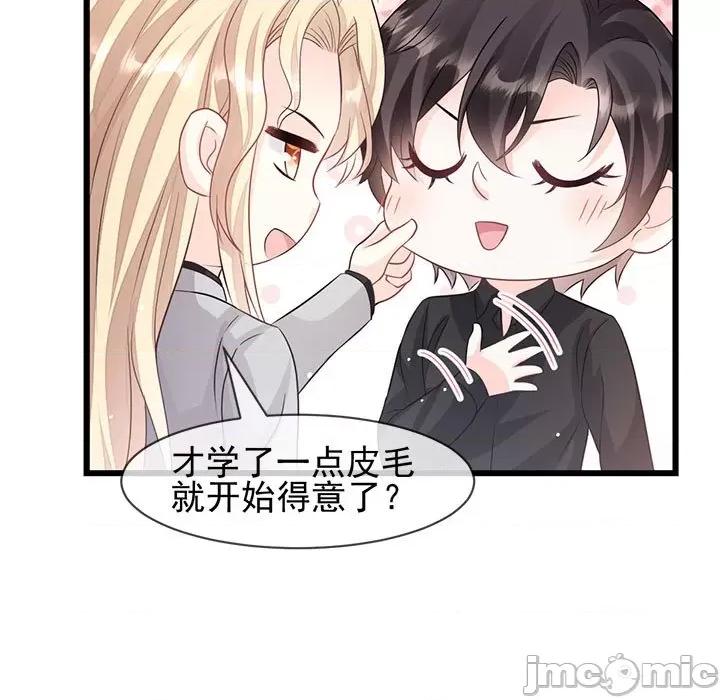 魔神的新娘 魔神的新娘第 82 话 第80页