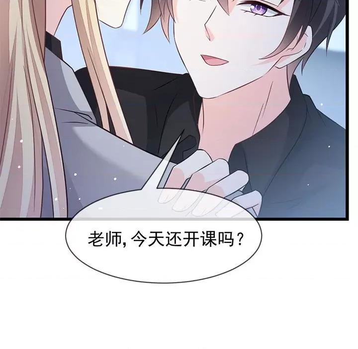魔神的新娘 魔神的新娘第 82 话 第82页