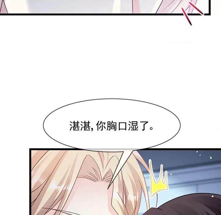 魔神的新娘 魔神的新娘第 82 话 第86页