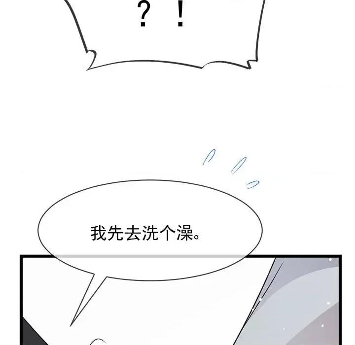 魔神的新娘 魔神的新娘第 82 话 第88页