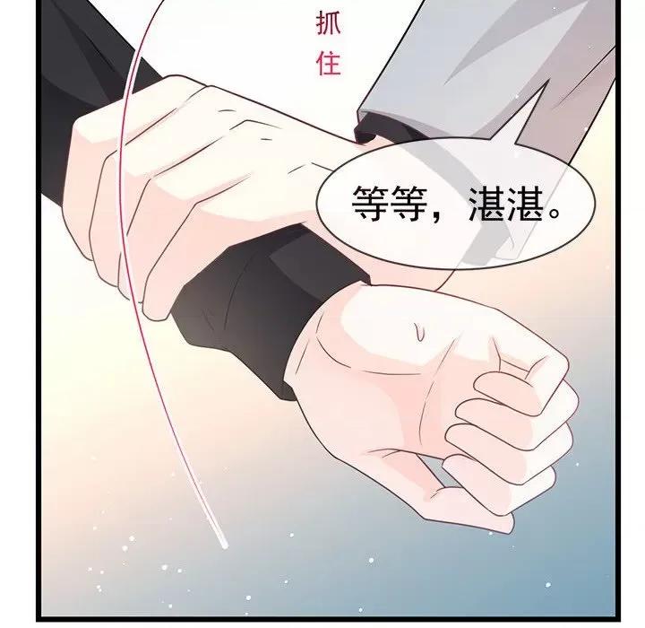 魔神的新娘 魔神的新娘第 82 话 第89页