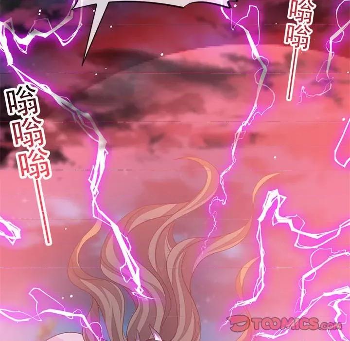 魔神的新娘 魔神的新娘第 82 话 第96页
