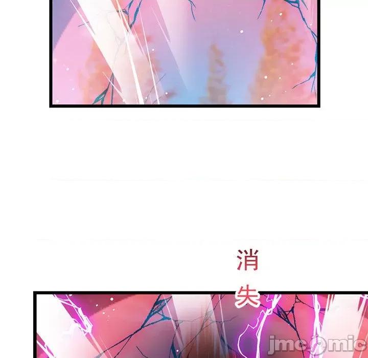 魔神的新娘 魔神的新娘第 82 话 第100页