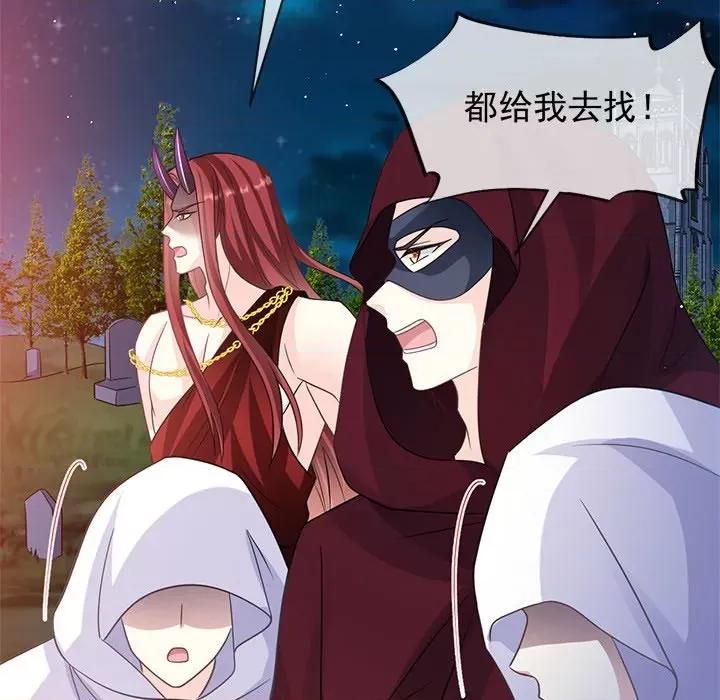 魔神的新娘 魔神的新娘第 82 话 第103页