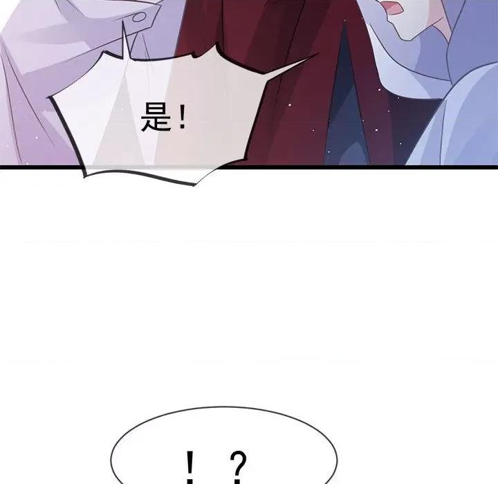 魔神的新娘 魔神的新娘第 82 话 第104页
