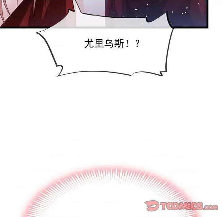 魔神的新娘 魔神的新娘第 82 话 第108页