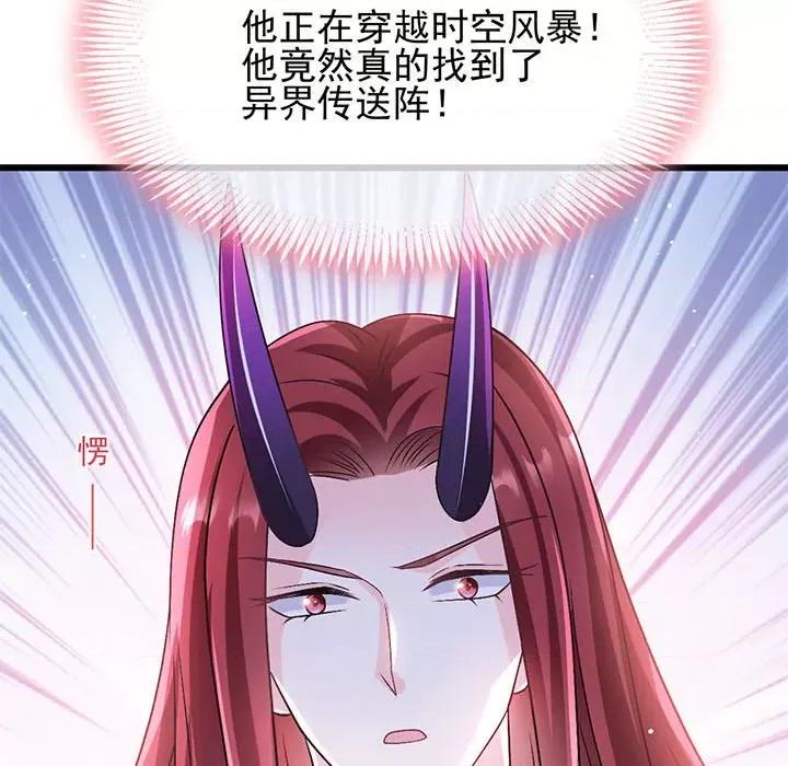 魔神的新娘 魔神的新娘第 82 话 第109页