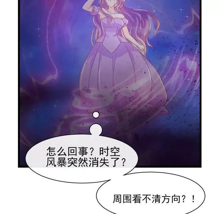 魔神的新娘 魔神的新娘第 82 话 第118页