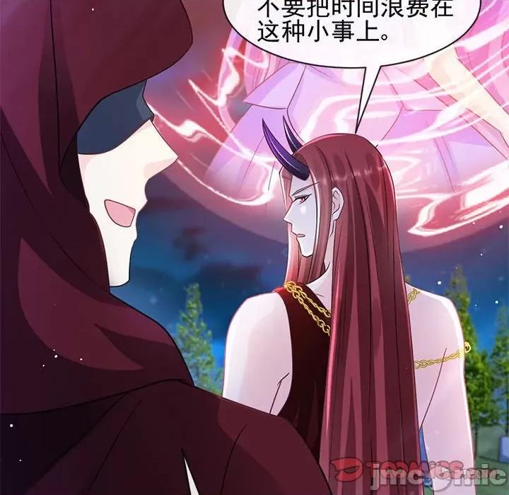 魔神的新娘 魔神的新娘第 82 话 第120页