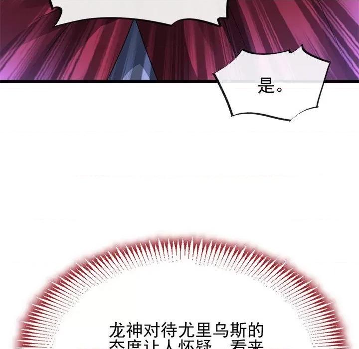 魔神的新娘 魔神的新娘第 82 话 第128页