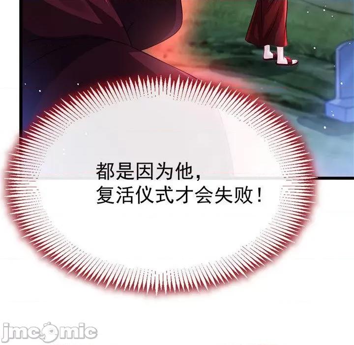 魔神的新娘 魔神的新娘第 82 话 第130页