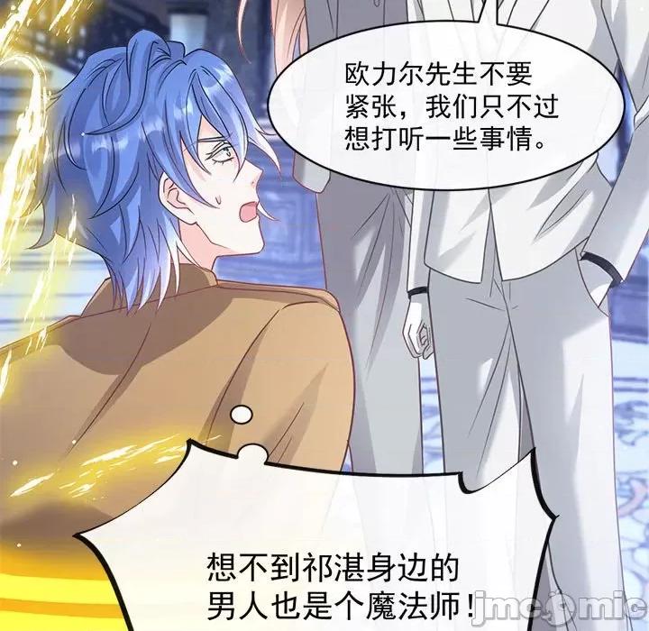 魔神的新娘 魔神的新娘第 83 话 第5页