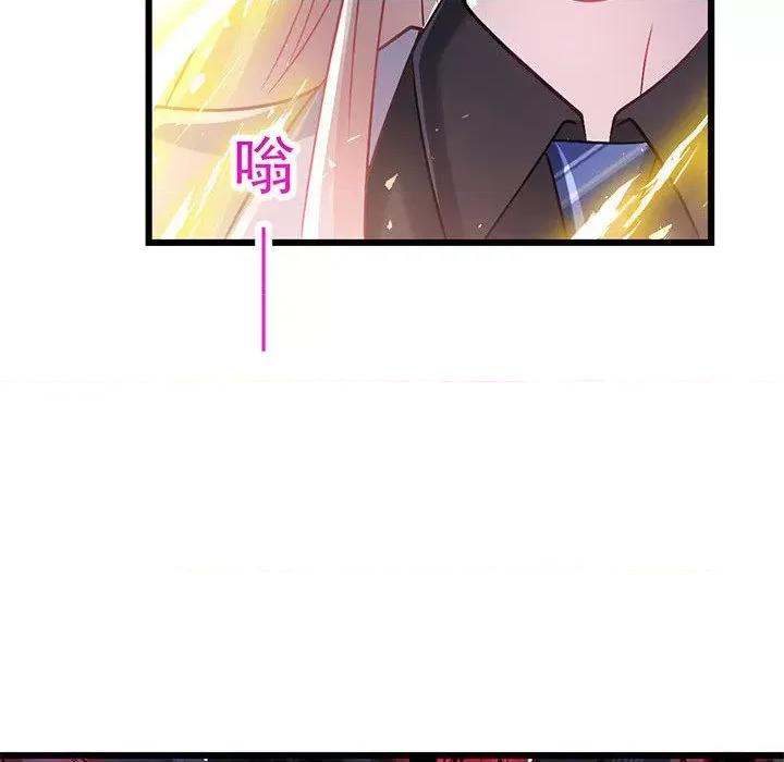 魔神的新娘 魔神的新娘第 83 话 第18页