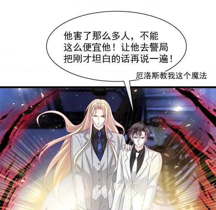 魔神的新娘 魔神的新娘第 83 话 第34页