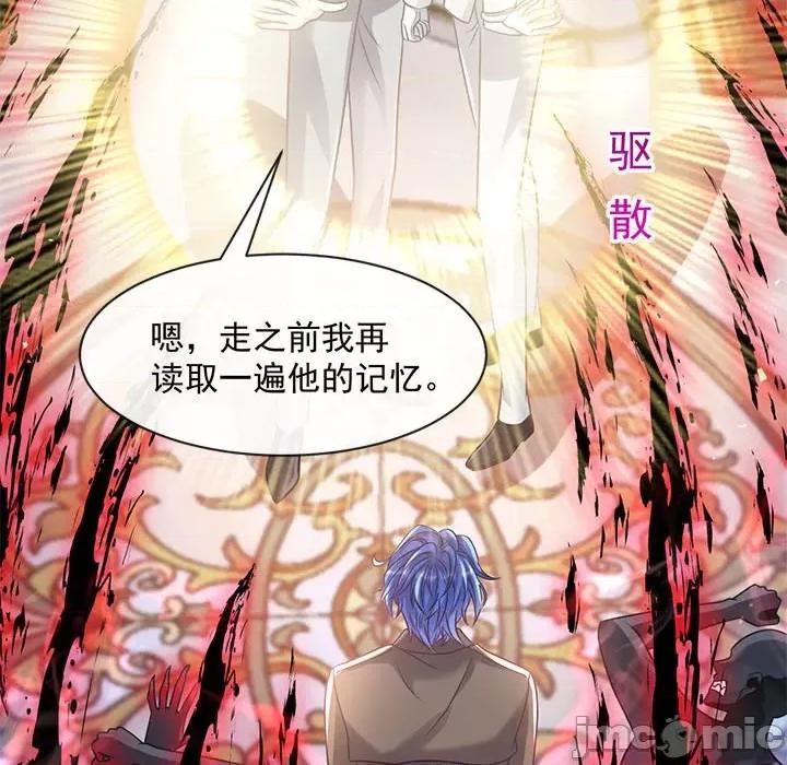 魔神的新娘 魔神的新娘第 83 话 第35页