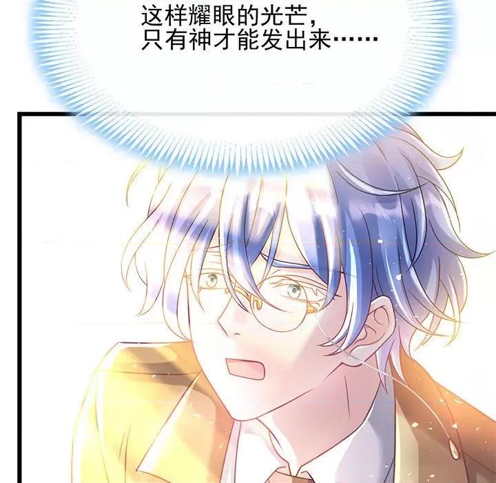 魔神的新娘 魔神的新娘第 83 话 第37页