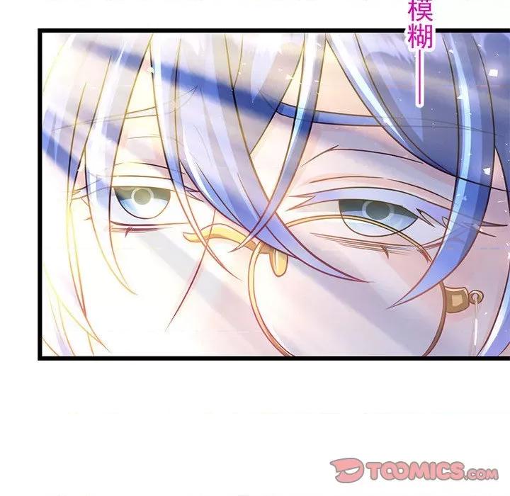 魔神的新娘 魔神的新娘第 83 话 第39页
