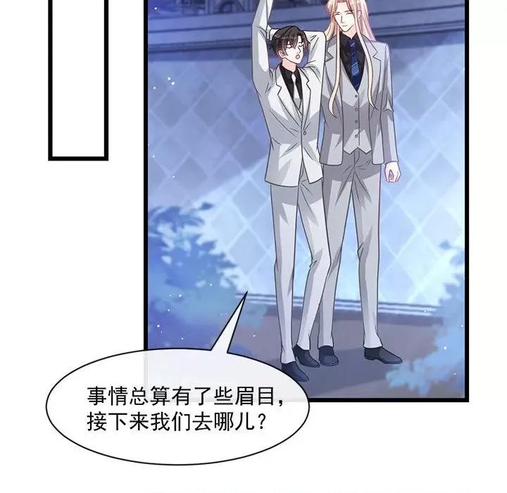 魔神的新娘 魔神的新娘第 83 话 第41页